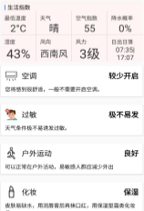 15日实时精准天气预报app 15日实时精准天气预报app