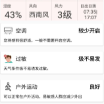 15��ʵʱ��׼����Ԥ��app