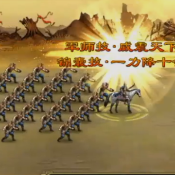超级群英单机版 超级群英单机版