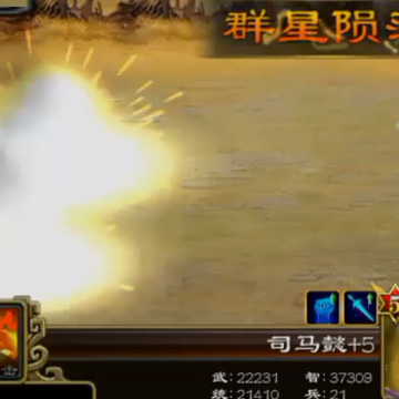 超级群英单机版 超级群英单机版