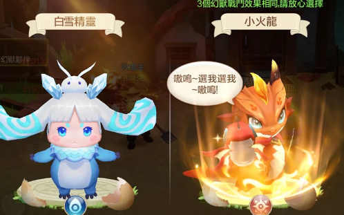 幻兽之森 幻兽之森