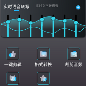 忆力录音转文字 忆力录音转文字