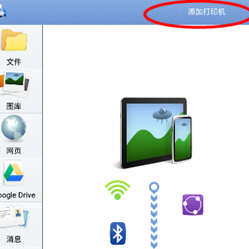 PrintHand随行打印机免费版app PrintHand随行打印机免费版app