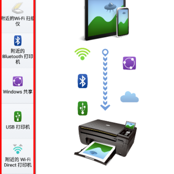 PrintHand随行打印机免费版app PrintHand随行打印机免费版app