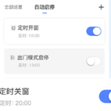 易慧家智能app 易慧家智能app