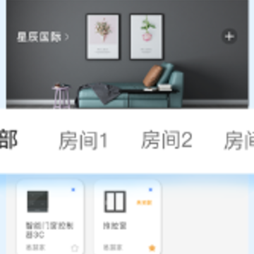 易慧家智能app 易慧家智能app