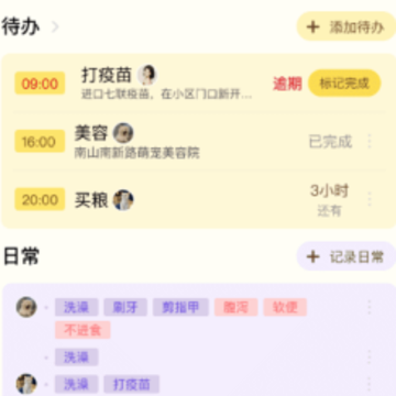 宠陪陪app 宠陪陪app