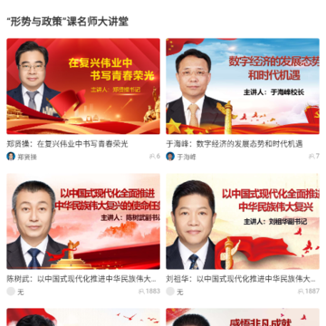 广财慕课app最新版本 广财慕课app最新版本