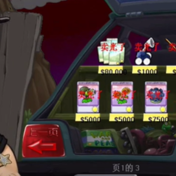 PvZ������֮԰