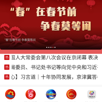 山河新闻客户端下载 山河新闻客户端下载