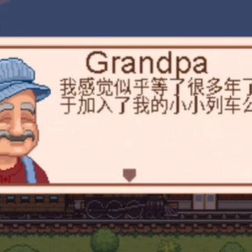 小小火车模拟器 小小火车模拟器