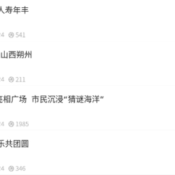 海阳之窗客户端app 海阳之窗客户端app