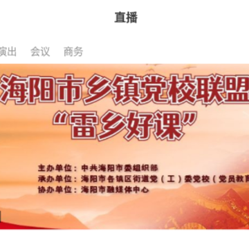 海阳之窗客户端app 海阳之窗客户端app