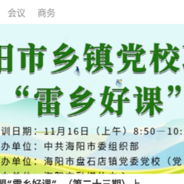 海阳之窗客户端app 海阳之窗客户端app