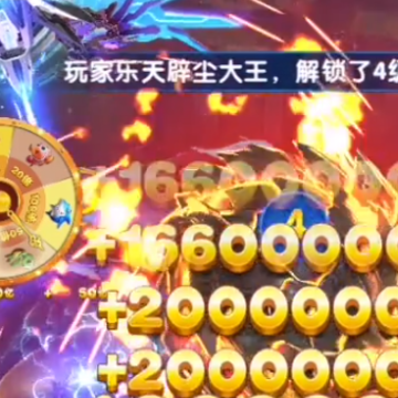 捕鱼炸翻天九游版 捕鱼炸翻天九游版