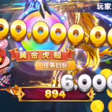 捕鱼炸翻天九游版 捕鱼炸翻天九游版