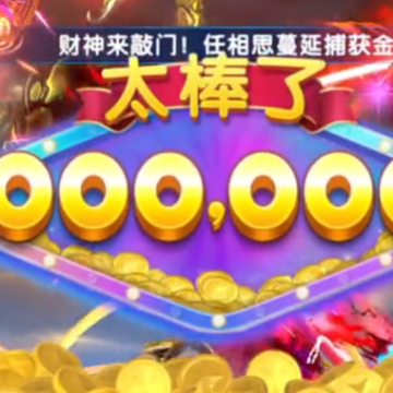 捕鱼炸翻天九游版 捕鱼炸翻天九游版