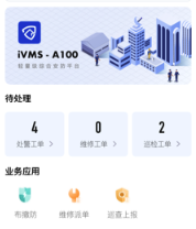 iVMS-A100����
