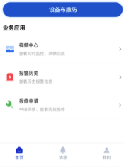 iVMS-A100����