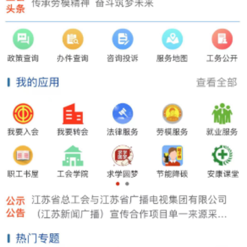 ���չ��������APP