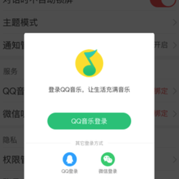 腾讯小微语音助手 腾讯小微语音助手