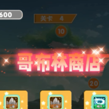 魔物高手游戏 魔物高手游戏