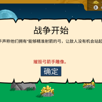火柴人至尊遗产 火柴人至尊遗产