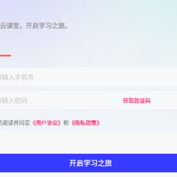 前程云课堂app 前程云课堂app