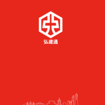 弘建通app 弘建通app