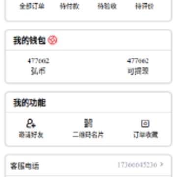 弘建通app 弘建通app