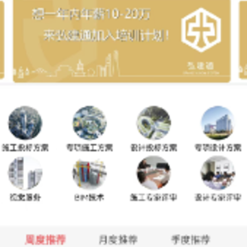 弘建通app 弘建通app