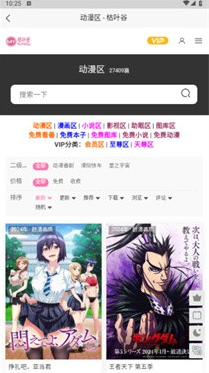 枯叶谷 枯叶谷