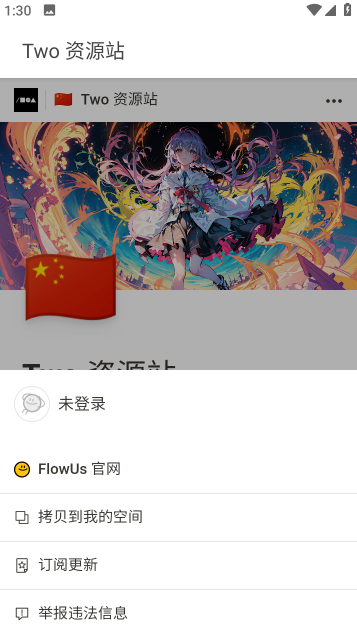 Two资源站 Two资源站