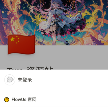 Two资源站 Two资源站