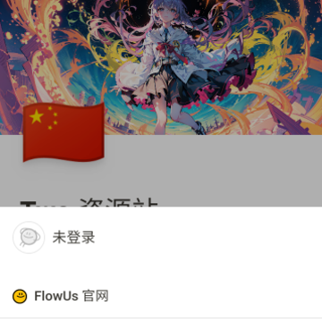 Two资源站 Two资源站