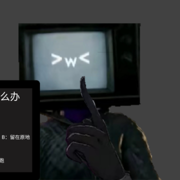 逃离病娇女电视 逃离病娇女电视