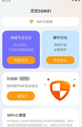 ����5GWiFi