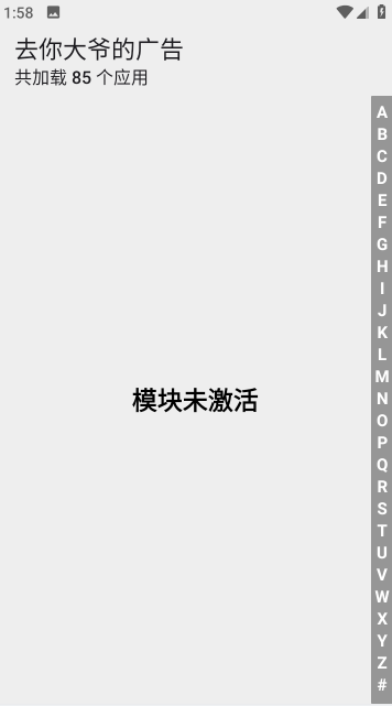 去你大爷的广告app 去你大爷的广告app
