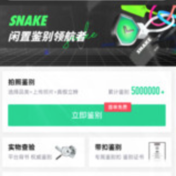 SNAKE����app