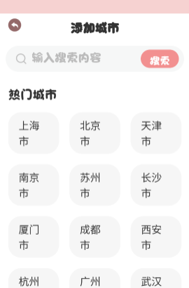 万能测量小组件 万能测量小组件