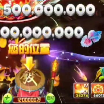 梦幻捕鱼欢乐版 梦幻捕鱼欢乐版
