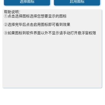 王者悬浮图标app生成器 王者悬浮图标app生成器
