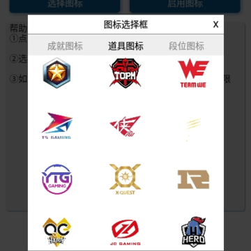 王者悬浮图标app生成器 王者悬浮图标app生成器