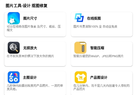 制图工具箱app 制图工具箱app