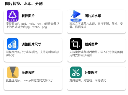 制图工具箱app 制图工具箱app