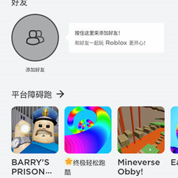 roblox彩虹朋友手机版游戏 roblox彩虹朋友手机版游戏