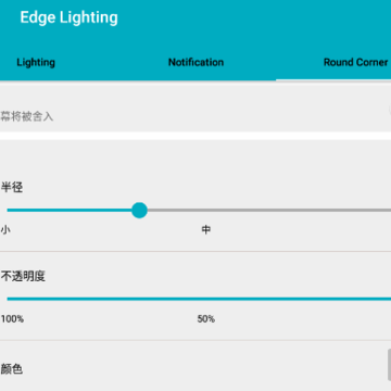 Edge Lighting.apk