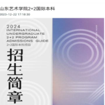 艺考留学服务中心app 艺考留学服务中心app