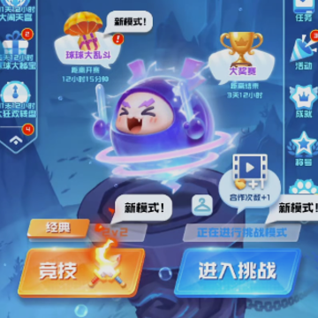 球球英雄官服下载 球球英雄官服下载