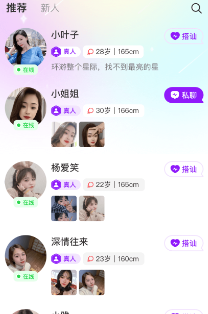 附近来相伴app 附近来相伴app